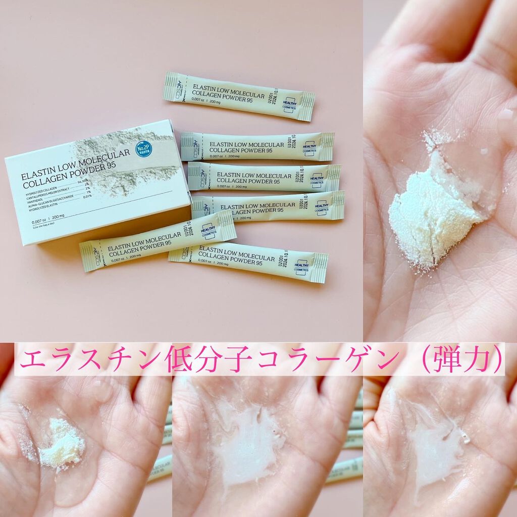 肌の栄養パウダー/COSDIY/その他スキンケアを使ったクチコミ(6枚目)