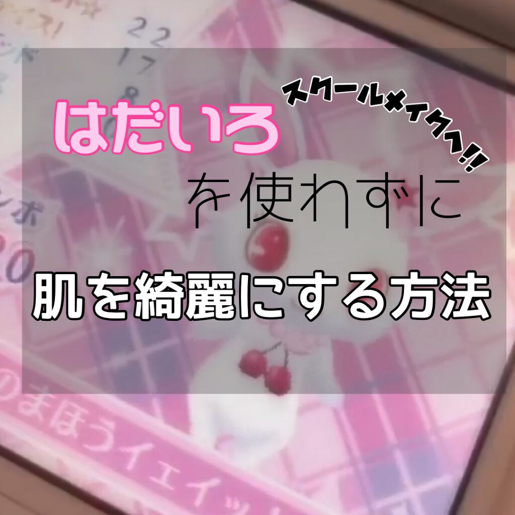 コントロールカラーベース 03 パープル(Purple)/KiSS/化粧下地を使ったクチコミ（1枚目）