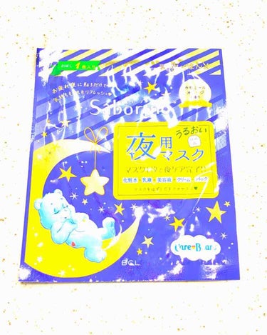 
プラザで1回お試しサイズで貰った
サボリーノの夜用パック✨

すごい楽で良かったし
乾燥も大丈夫で良かったけど
少し不安だったのは美容液にヒタヒタに
染み込んでる感がなくて
気持ち的に物足りなかったで