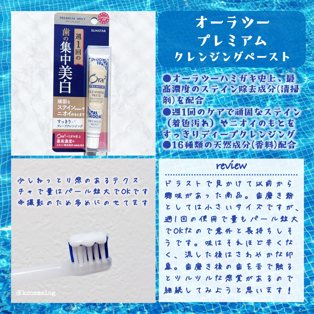 プレミアム ステインクリア ペースト/オーラツー/歯磨き粉を使ったクチコミ(3枚目)