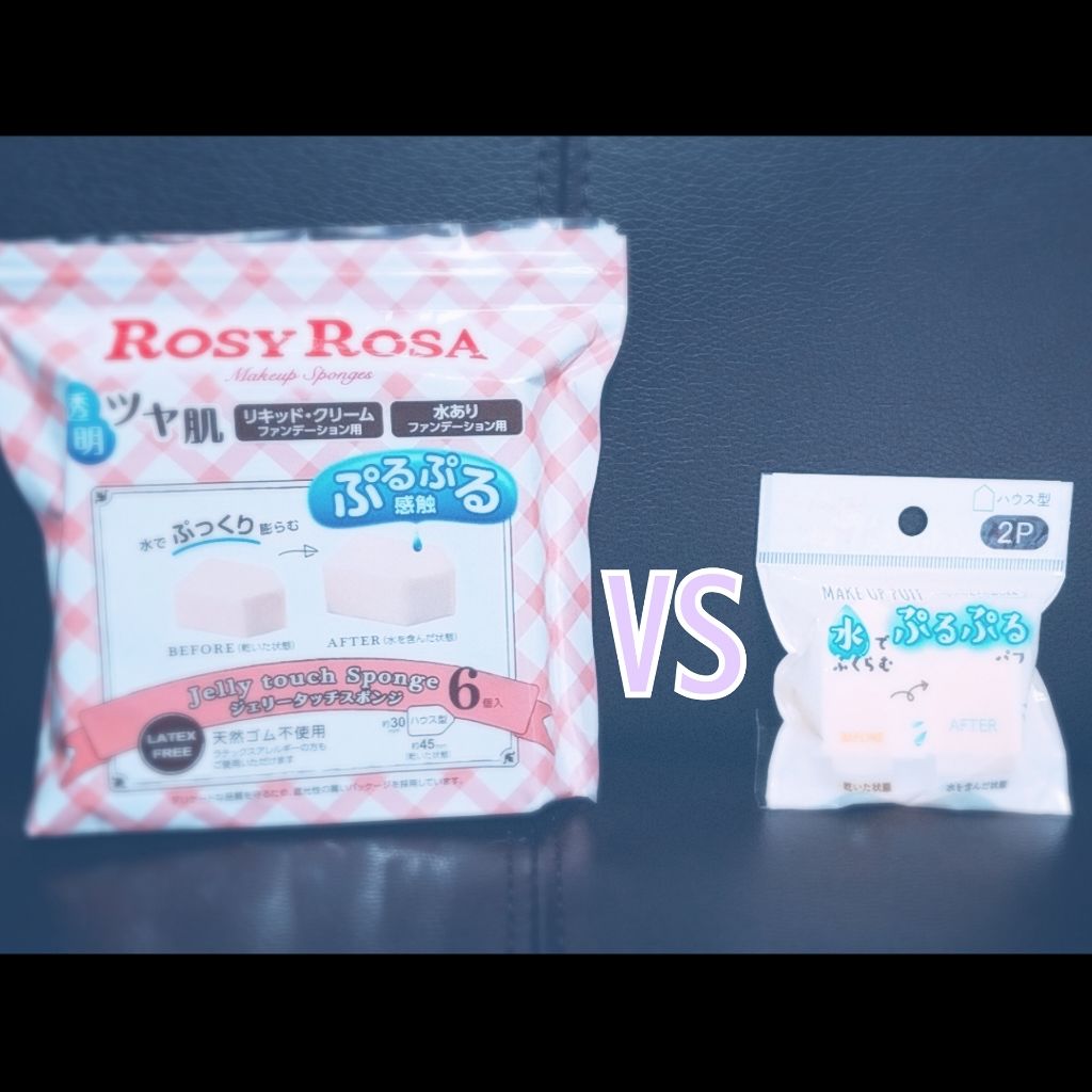 ジェリータッチスポンジ ハウス型/ロージーローザ/パフ・スポンジを使ったクチコミ(1枚目)