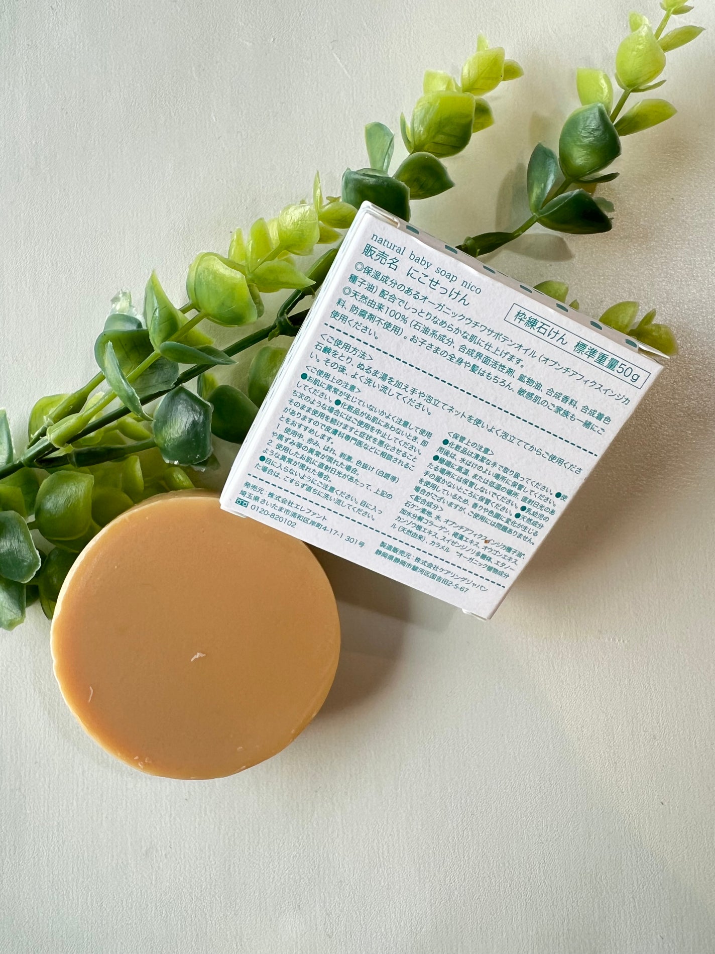 にこせっけん/株式会社エレファント/ボディ石鹸を使ったクチコミ(2枚目)