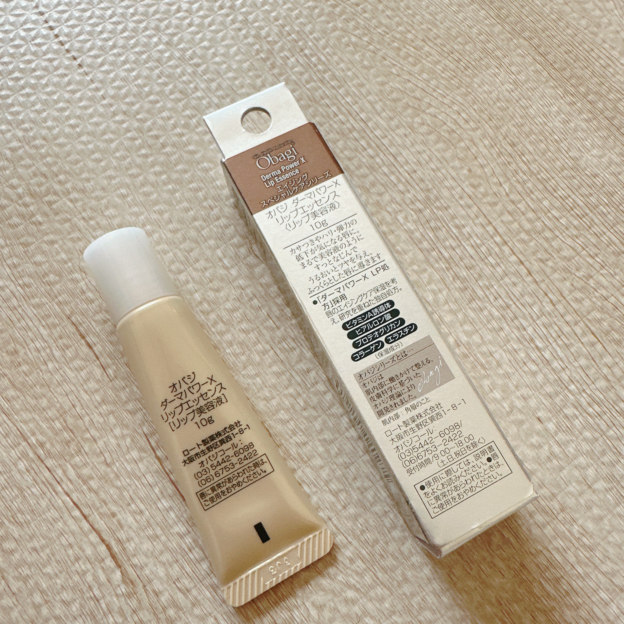 ダーマパワーX リップエッセンス/オバジ/リップ美容液を使ったクチコミ（2枚目）