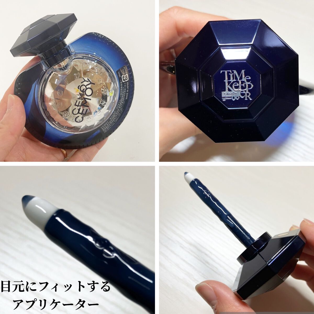 タイムキーパーアイセラム/CEMOY/アイケア・アイクリームを使ったクチコミ（3枚目）