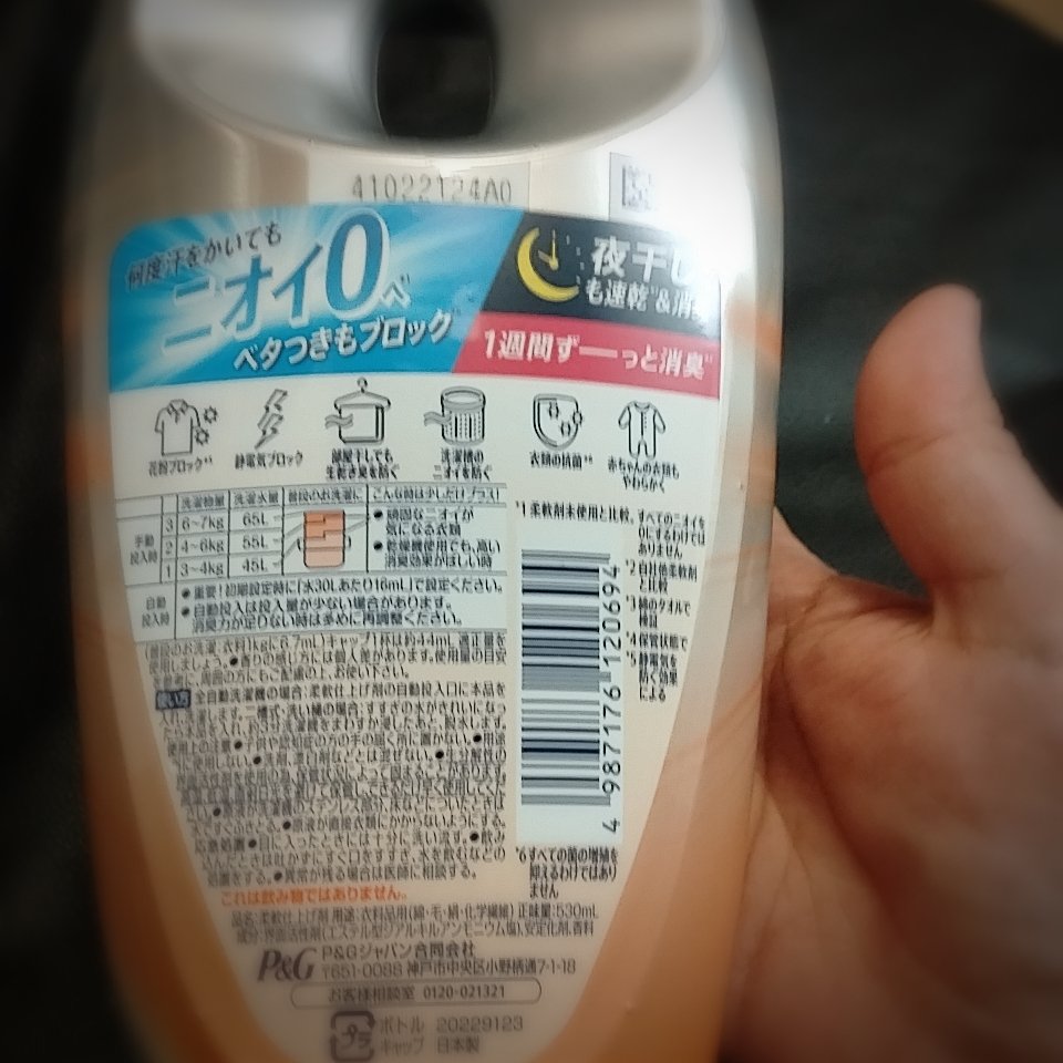 レノア 超消臭1WEEK シトラスの香り /レノア/柔軟剤を使ったクチコミ（2枚目）