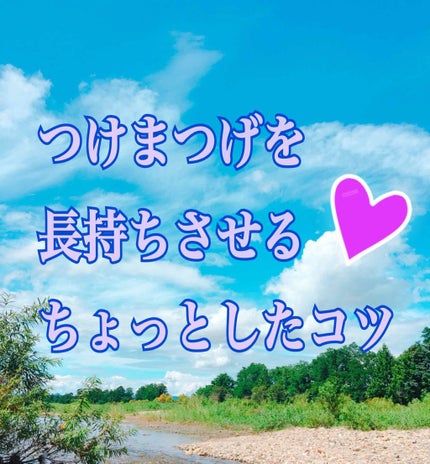 アイラッシュ/ミッシュブルーミン/つけまつげを使ったクチコミ(1枚目)