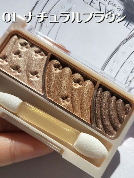 トーンアップアイシャドウ/CEZANNE/アイシャドウパレットを使ったクチコミ(2枚目)