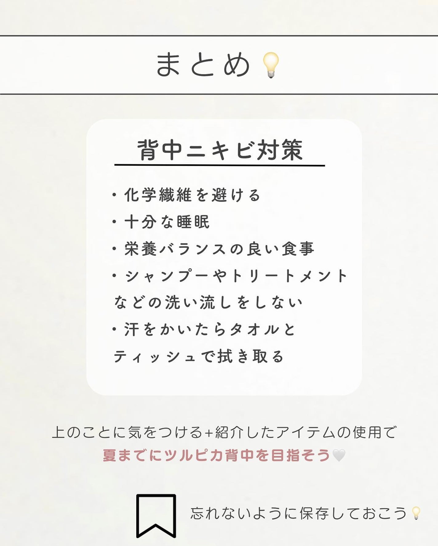 ニキビを防ぐ薬用石鹸 ForBack/ペリカン石鹸/ボディ石鹸を使ったクチコミ(7枚目)