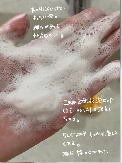 ミネラルウォッシュ/COVERMARK/洗顔フォームを使ったクチコミ(3枚目)