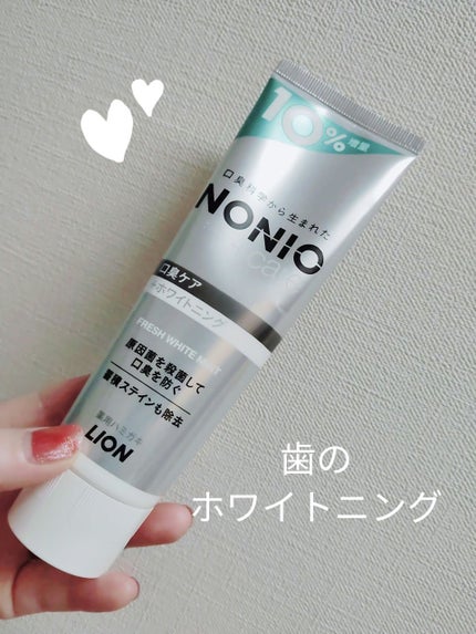 NONIOプラスホワイトニングハミガキ/NONIO/歯磨き粉を使ったクチコミ(1枚目)
