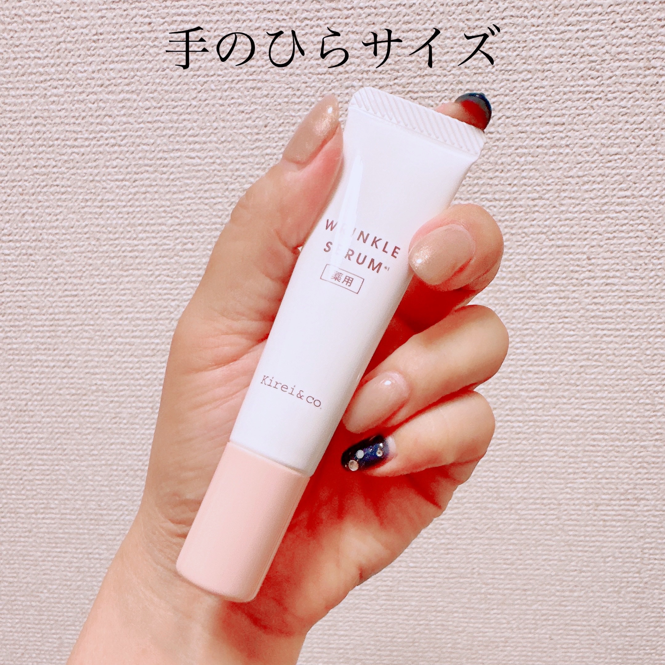 薬用リンクルホワイトセラム /Kirei&co./美容液を使ったクチコミ（2枚目）