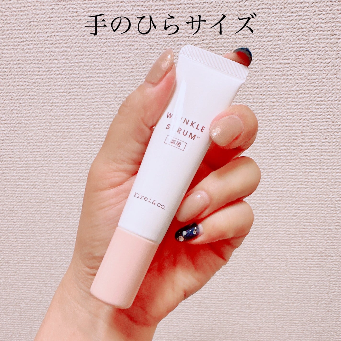 薬用リンクルホワイトセラム /Kirei&co./美容液を使ったクチコミ(2枚目)