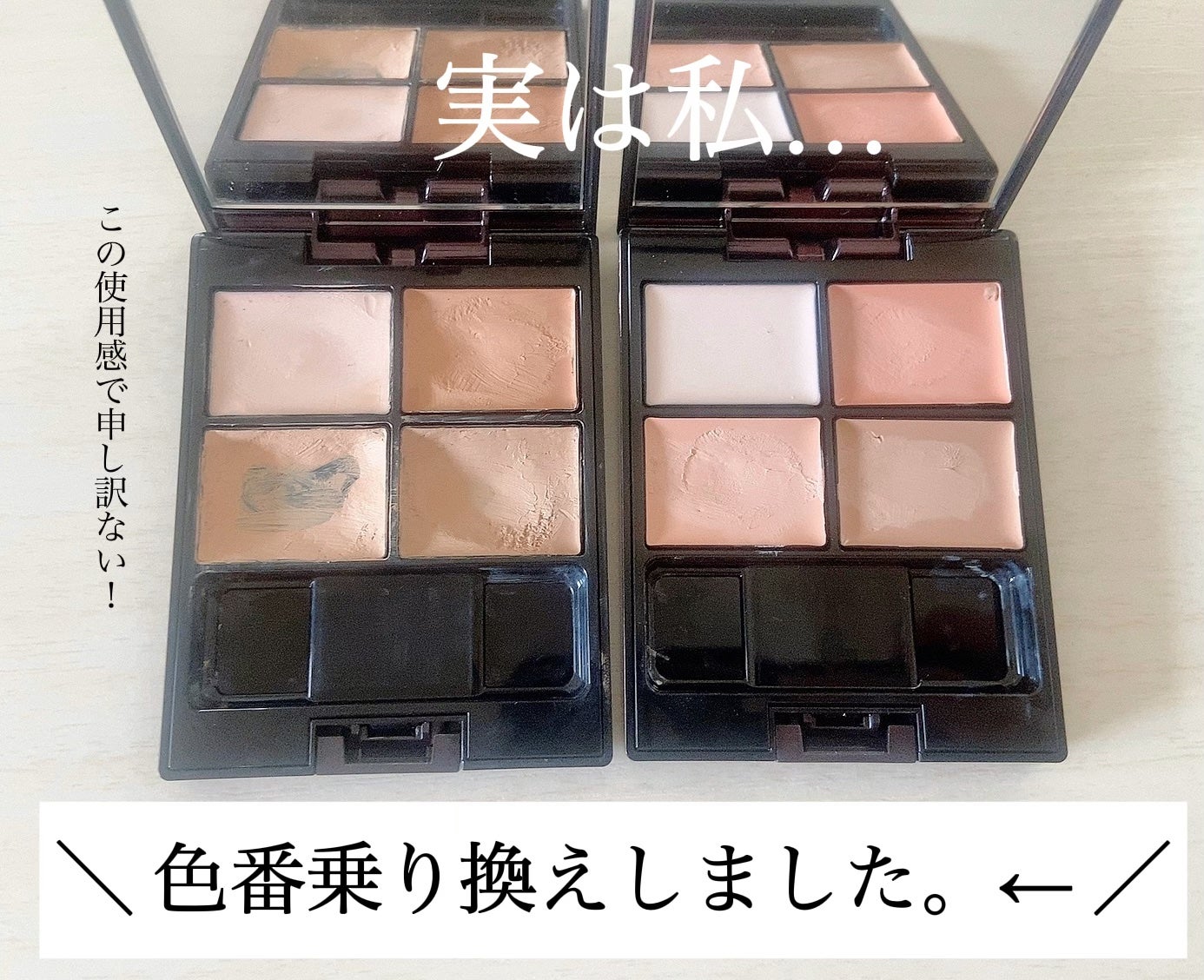 トーンパーフェクティング パレット/DECORTÉ/パレットコンシーラーを使ったクチコミ(1枚目)