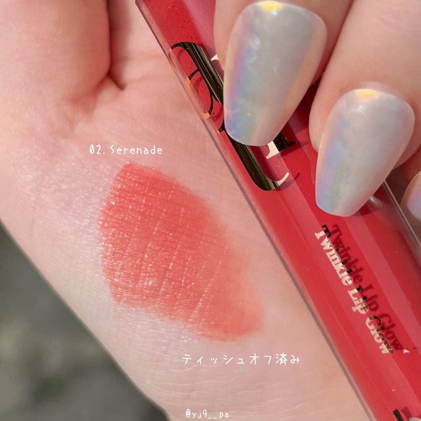 トゥインクルリップグロウ/ahatt/リップグロスを使ったクチコミ(3枚目)