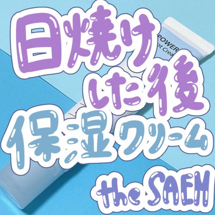 パワー スポット クリーム リニュー/the SAEM/アイケア・アイクリームを使ったクチコミ(1枚目)