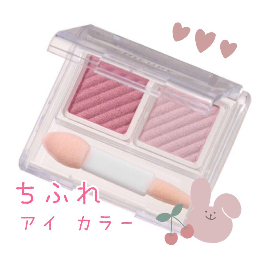 ツイン カラー アイシャドウ/ちふれ/アイシャドウパレットを使ったクチコミ(2枚目)