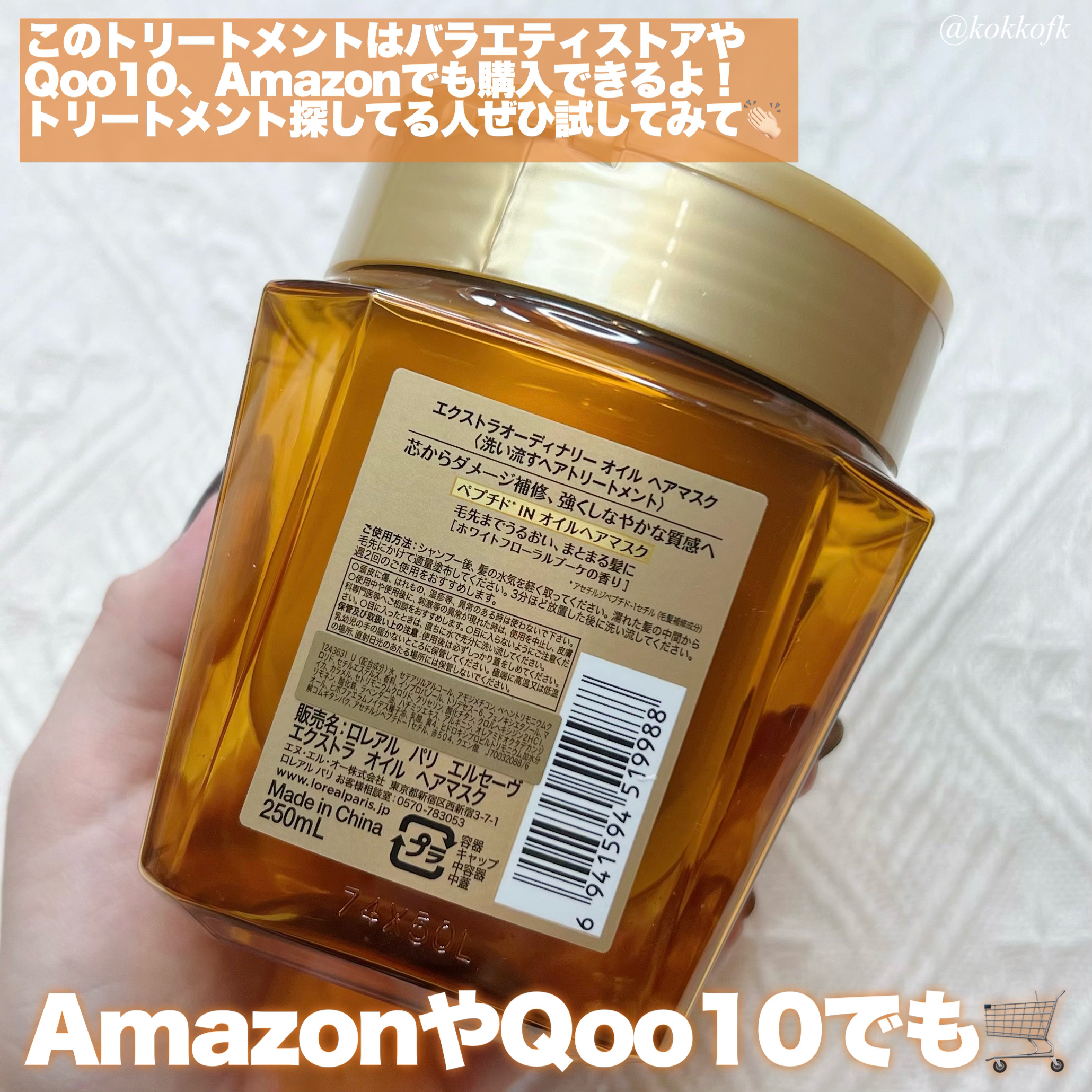 ロレアルパリ　ヌードエディション×3/艶髪ヘアパック×2 楽天市場】【セット商品】ロレアルパリ エクストラ