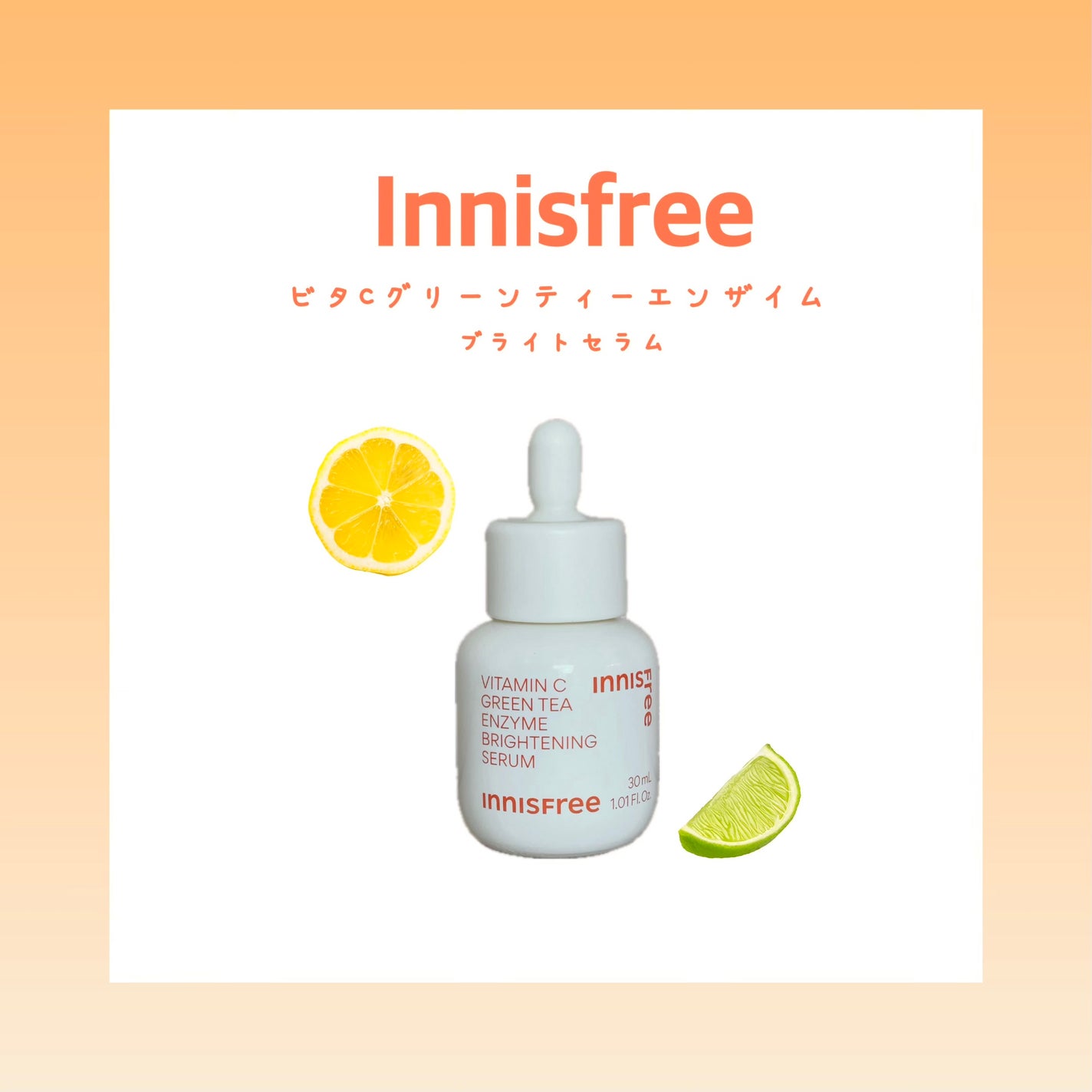 ãã¿Cãã°ãªãŒã³ãã£ãŒãšã³ã¶ã€ã ããã©ã€ããã»ã©ã /innisfree/çŸå®¹æ¶²ã䜿ã£ãã¯ãã³ãïŒ1æç®ïŒ