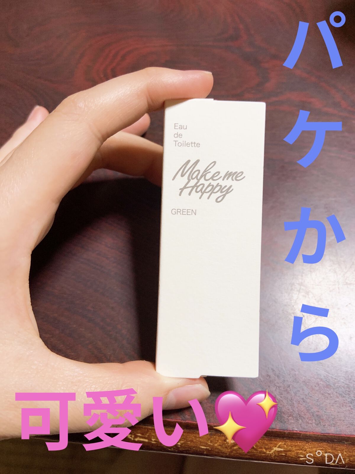 メイクミーハッピー オードトワレ GREEN/キャンメイク/香水(レディース)を使ったクチコミ（1枚目）