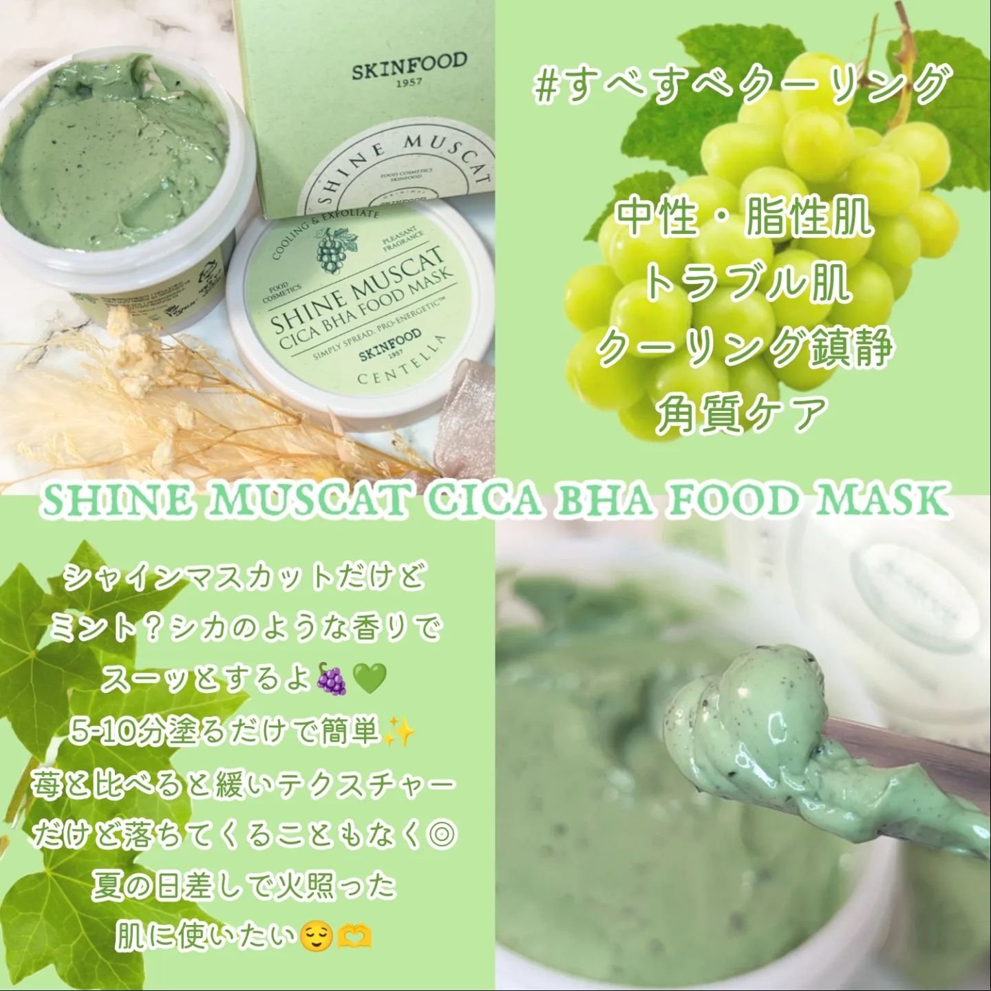 ストロベリーシュガー フードマスク/SKINFOOD/洗い流すパック・マスクを使ったクチコミ（3枚目）