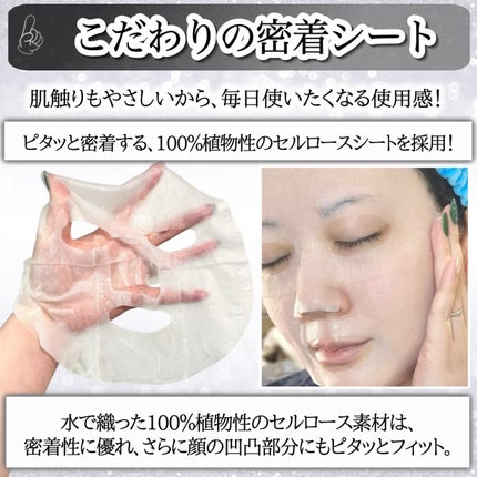 リズム べース デイリーケアマスク(ブラック)/RISM/シートマスク・パックを使ったクチコミ(5枚目)