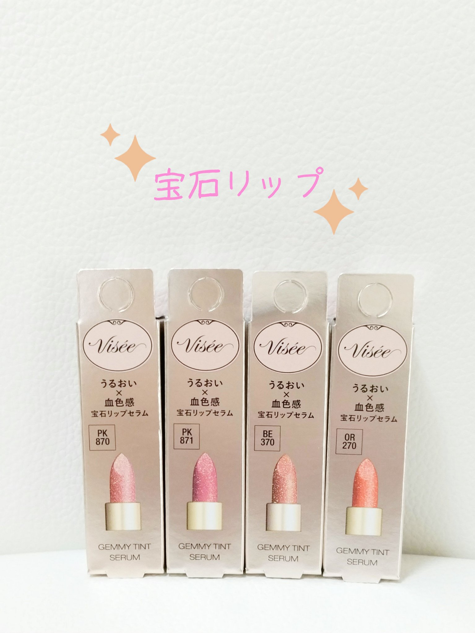 ジェミィ ティント セラム/Visée/リップティントを使ったクチコミ（1枚目）