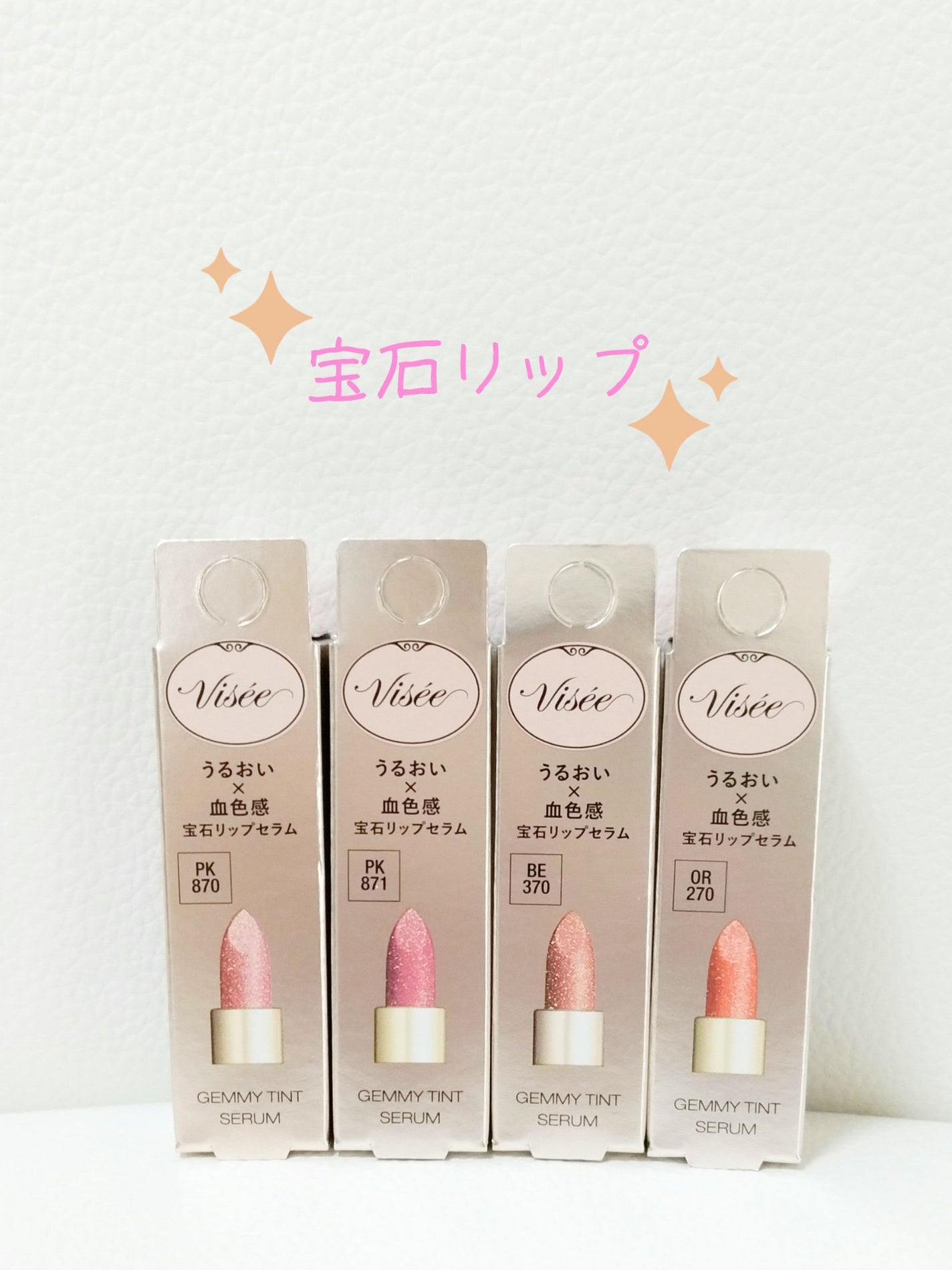 ジェミィ ティント セラム/Visée/リップティントを使ったクチコミ(1枚目)