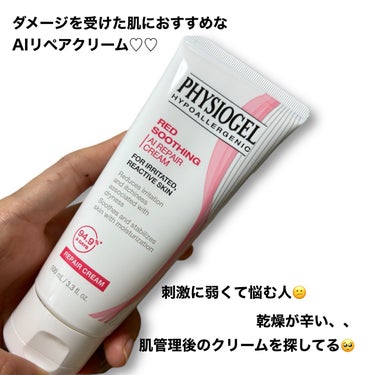 RED SOOTHING AI CREAM/PHYSIOGEL/フェイスオイルを使ったクチコミ（2枚目）