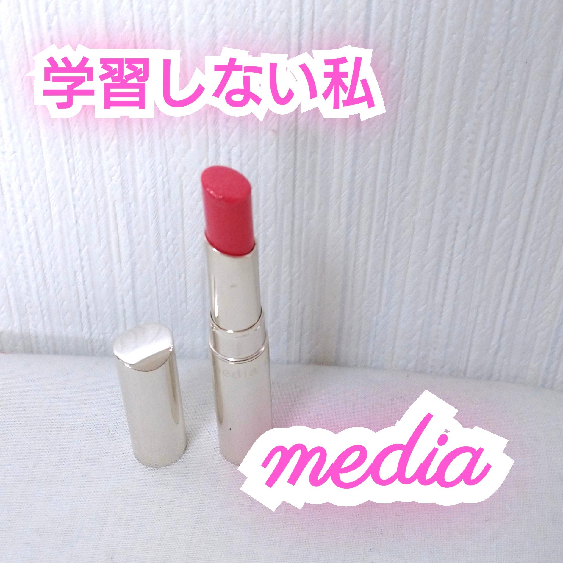 シャイニーエッセンスリップA/media/口紅を使ったクチコミ（1枚目）