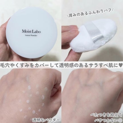 ルースパウダー<テカリ防止タイプ>/Moist Labo/ルースパウダーを使ったクチコミ(3枚目)
