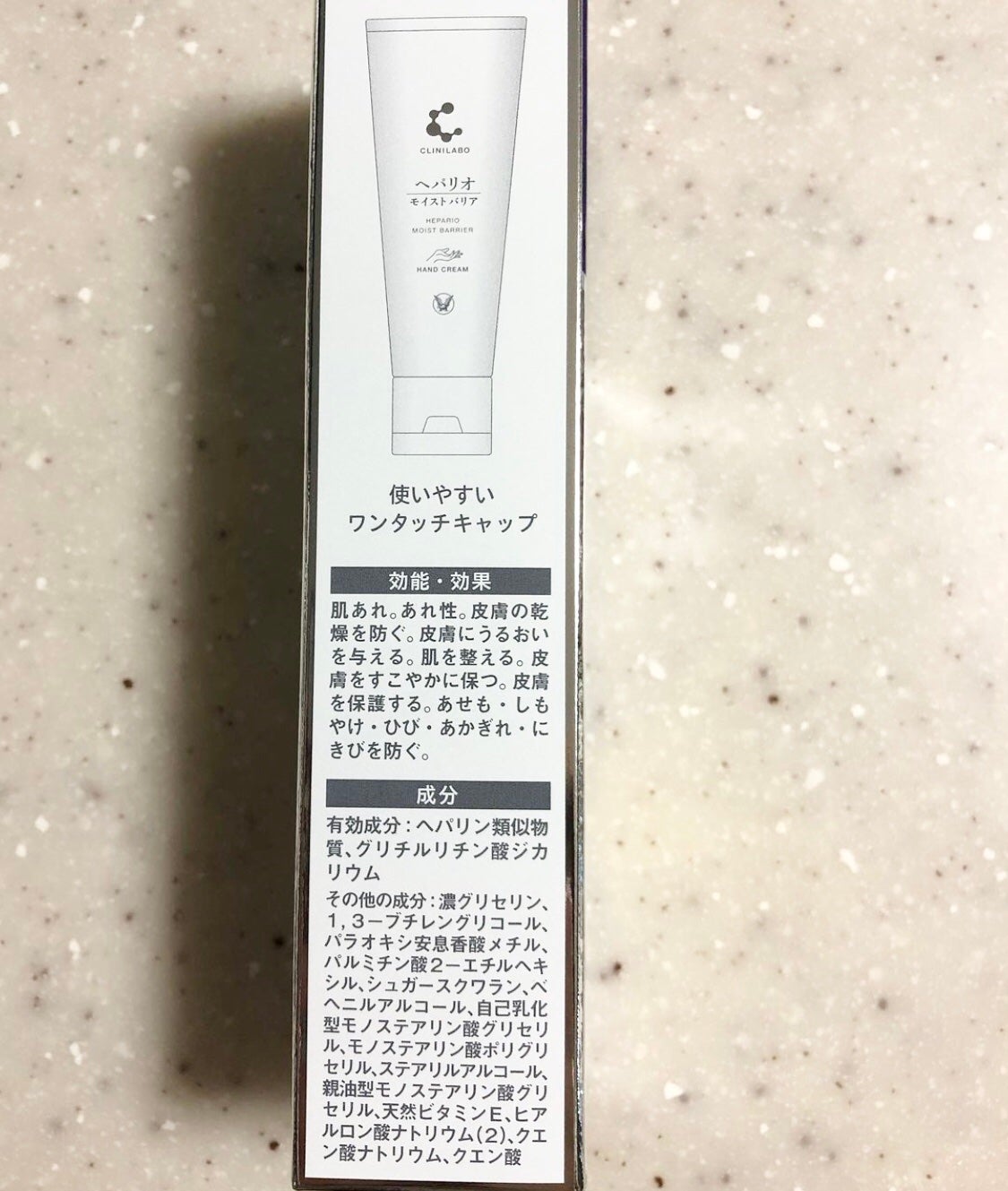 ヘパリオモイストバリア/大正製薬/ハンドクリームを使ったクチコミ(5枚目)