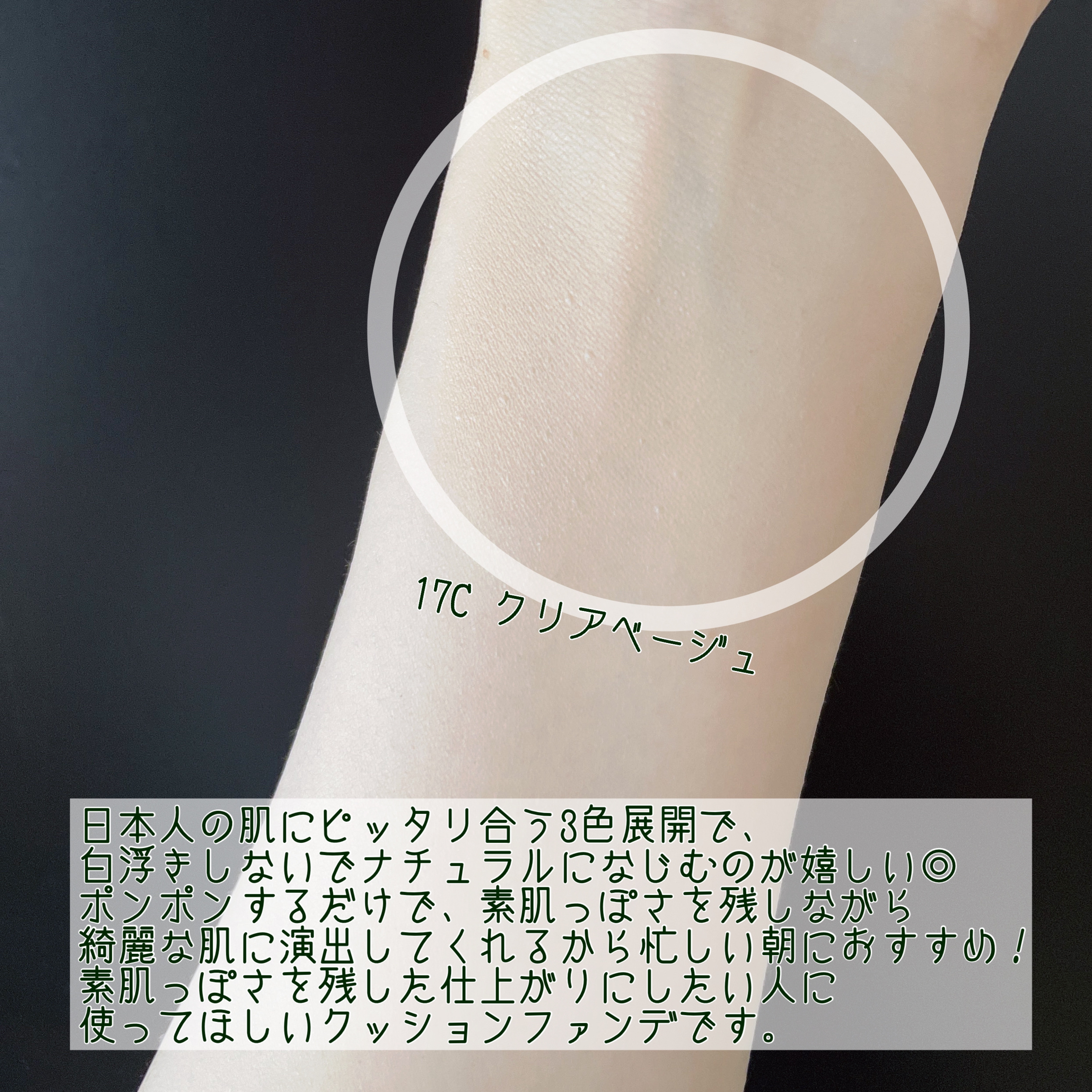 PROBIOエッセンスクッション 17 クリアベージュ/ネイチャーリパブリック/クッションファンデーションを使ったクチコミ（3枚目）