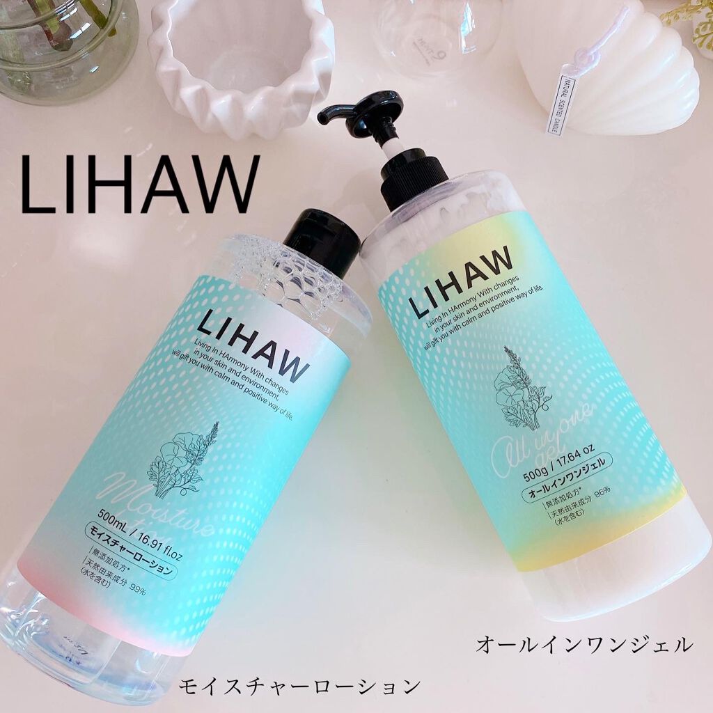 オールインワンジェル/LIHAW/オールインワン化粧品を使ったクチコミ（1枚目）