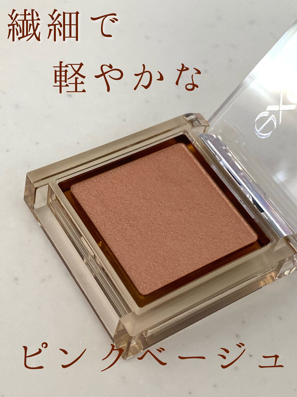 アイプランナー/excel/単色アイシャドウを使ったクチコミ(2枚目)