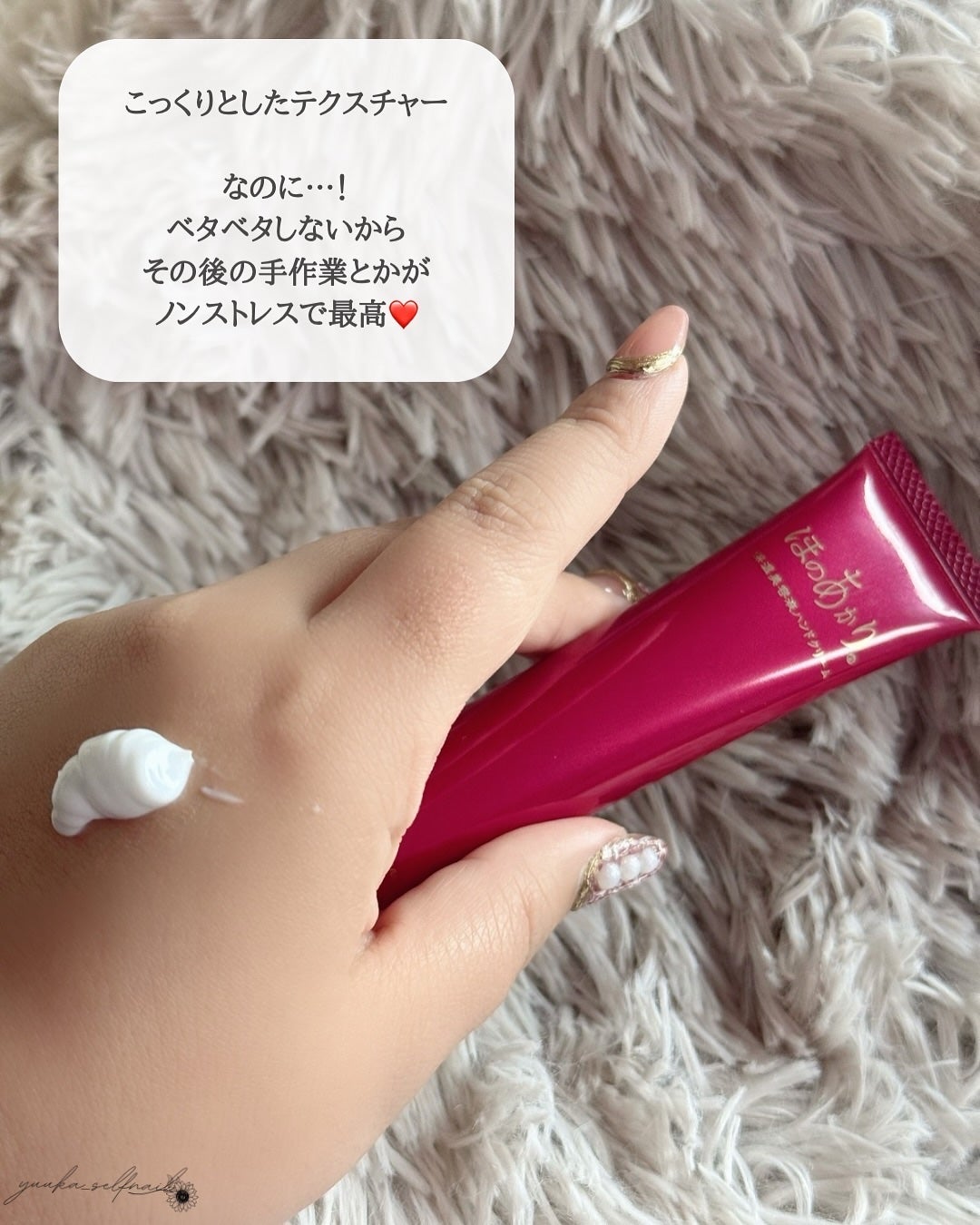 保湿美容液ハンドクリーム/ほのあかり/ハンドクリームを使ったクチコミ(4枚目)