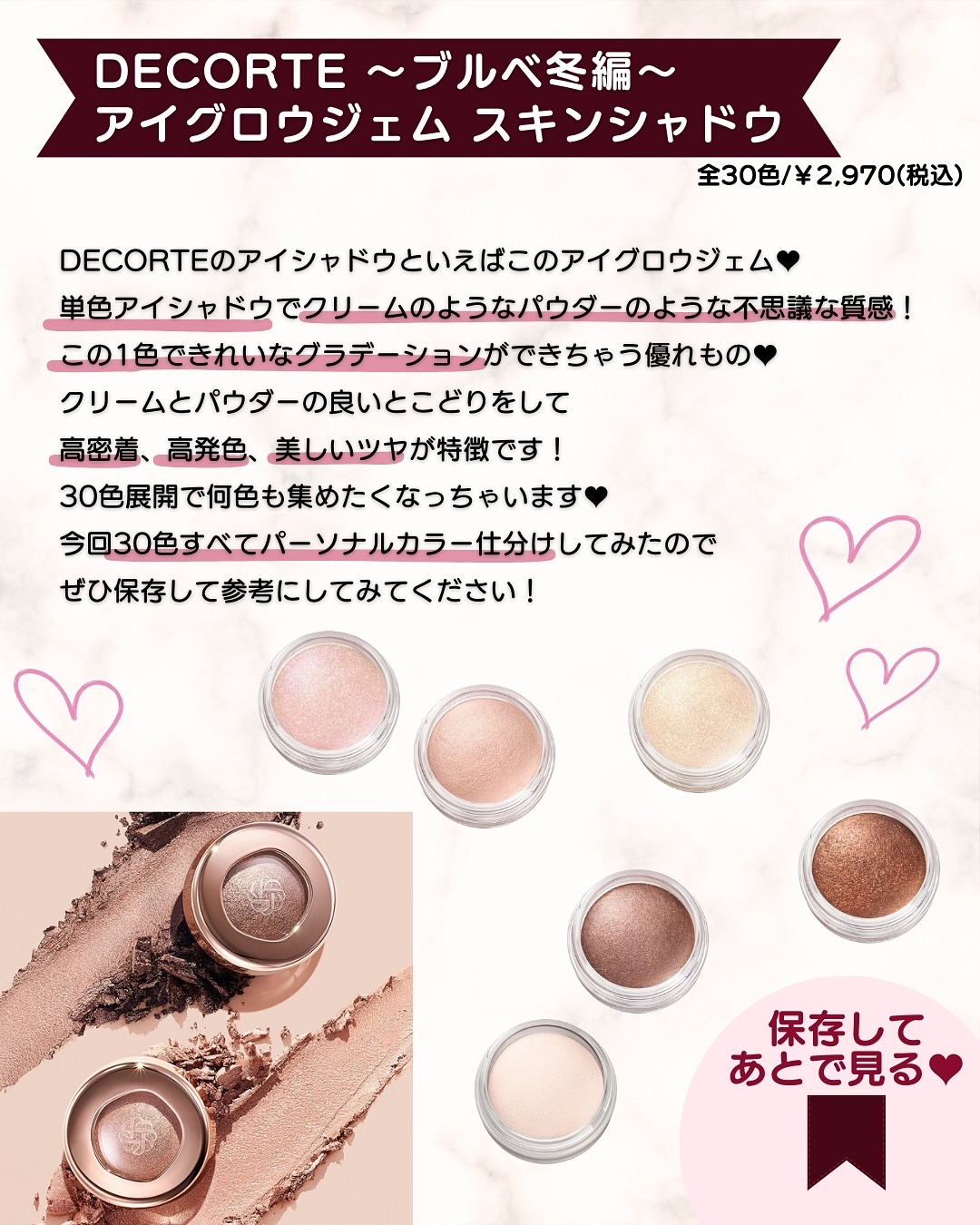 アイグロウジェム スキンシャドウ 28M lily powder/DECORTÉ/ジェル・クリームアイシャドウを使ったクチコミ（3枚目）