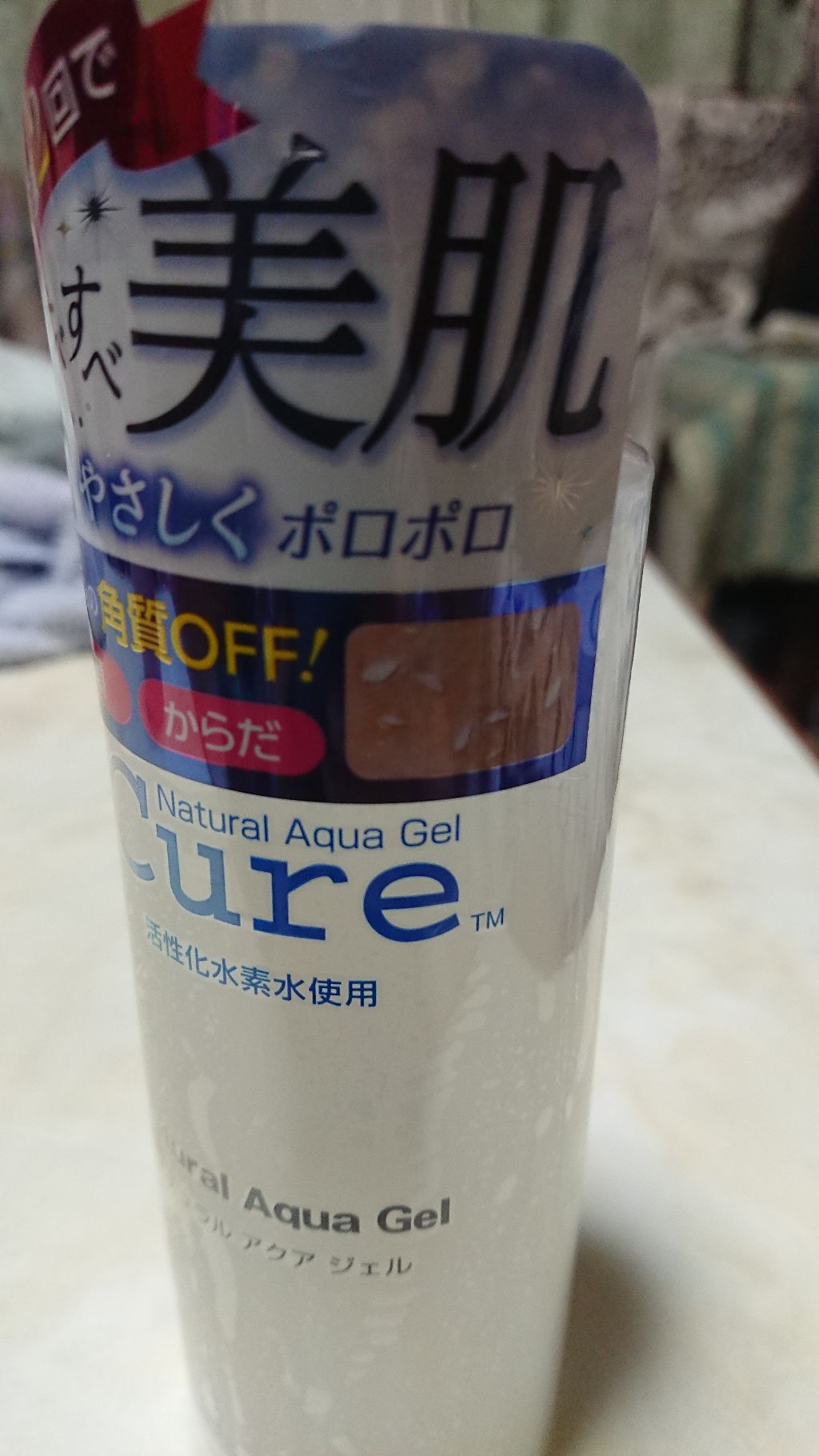 スペシャルパウダーソープCure/Cure/洗顔パウダーを使ったクチコミ（1枚目）