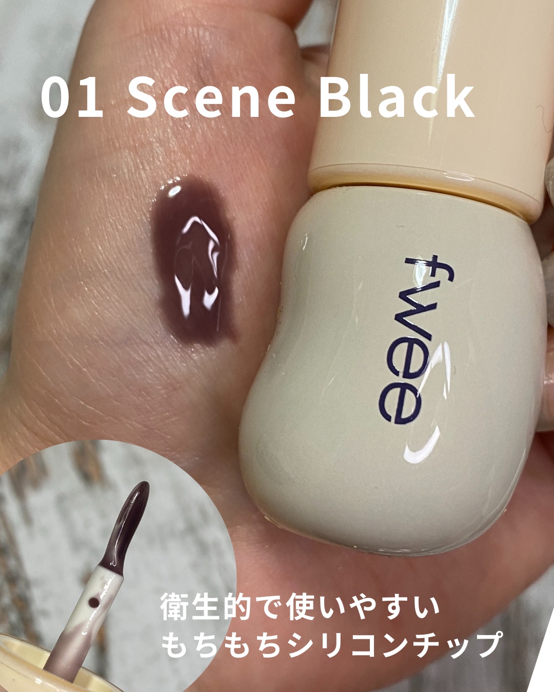 フィー 3Dチェインジンググロス/fwee/リップグロスを使ったクチコミ（2枚目）