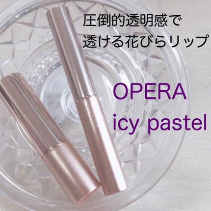 オペラ リップティント N/OPERA/リップティントを使ったクチコミ(1枚目)