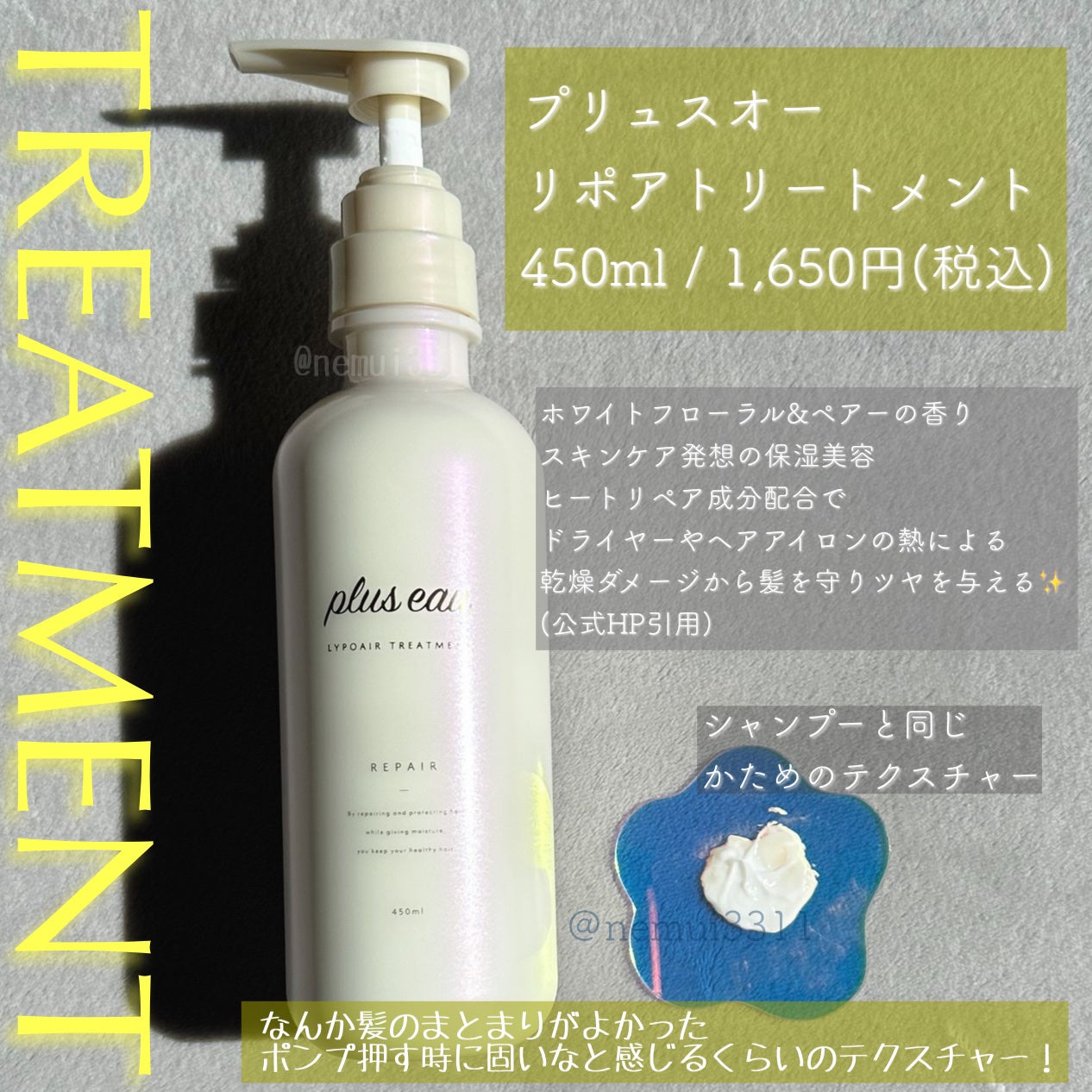 リポアシャンプー/リポアトリートメント/plus eau/市販シャンプーを使ったクチコミ(3枚目)