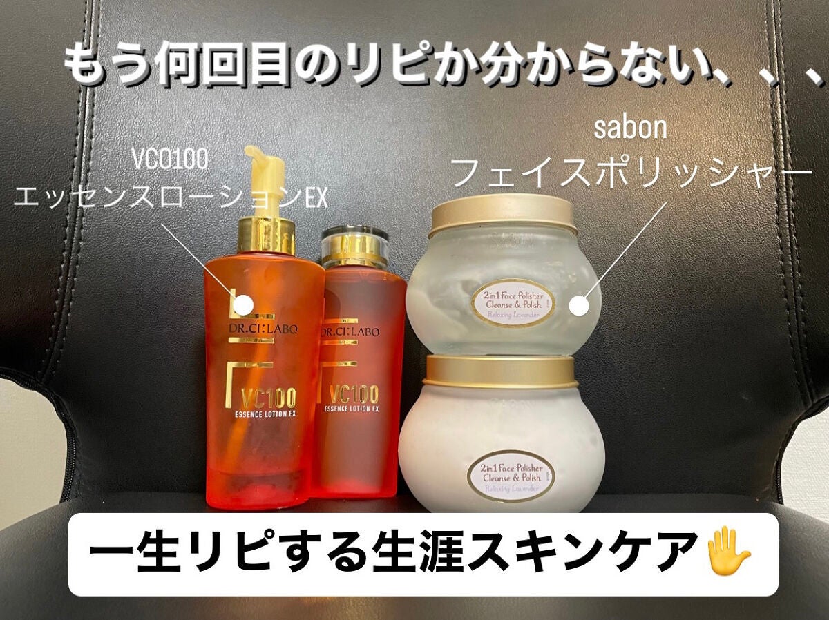 VC100エッセンスローション EX/ドクターシーラボⓇ/化粧水を使ったクチコミ(3枚目)