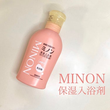 ミノン薬用保湿入浴剤 本体 480ml/ミノン/入浴剤を使ったクチコミ（1枚目）