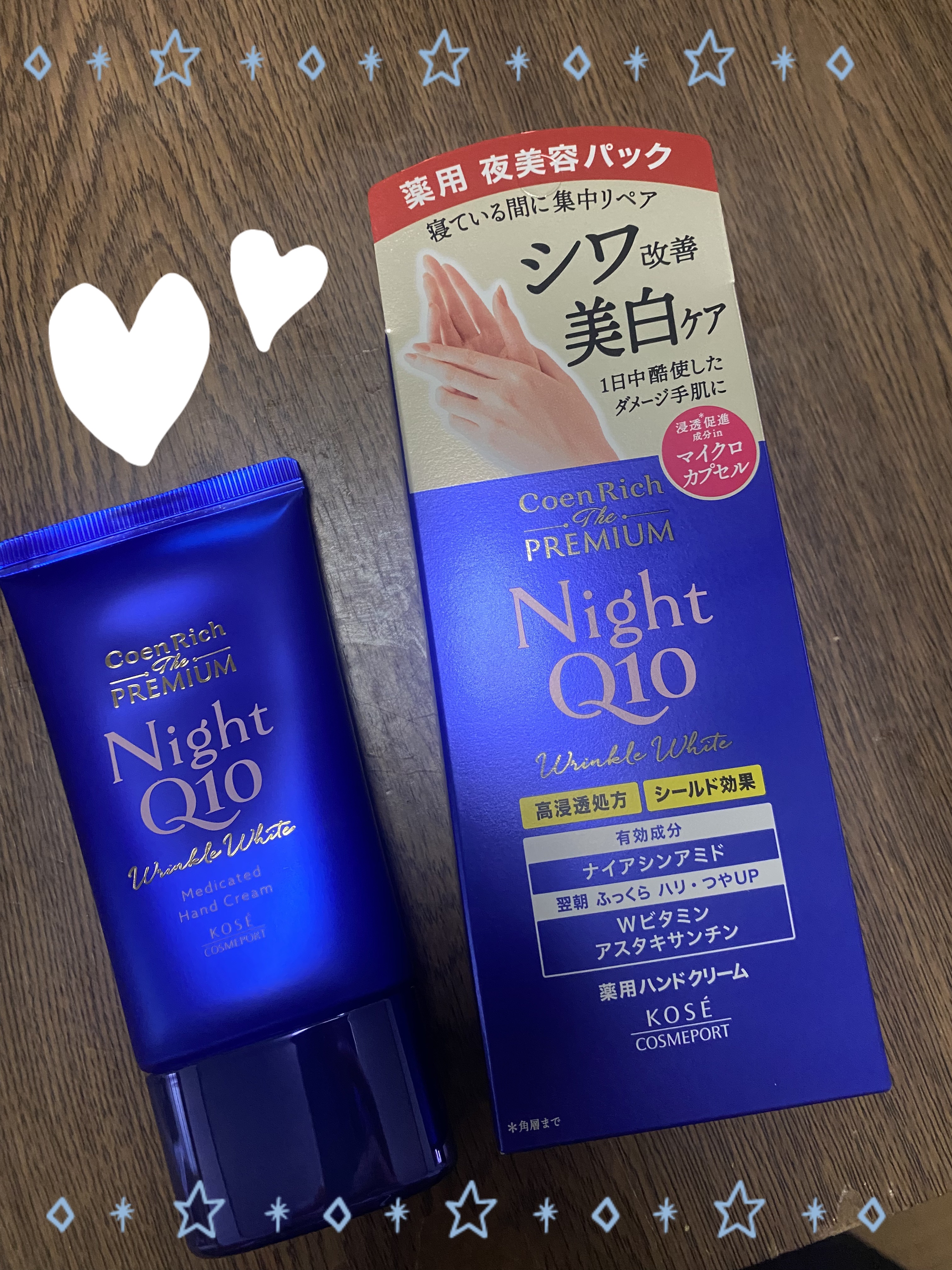 »コエンリッチQ1
　ザ プレミアム 薬用リンクルナイト ハンドクリーム



乾燥が目立つようになり、
けどハンドクリームはベタつくから苦手で
普段はアトリックスのビューティーチャージを
使用しています⸜🙌🏻⸝‍

夜専用のハンドクリ