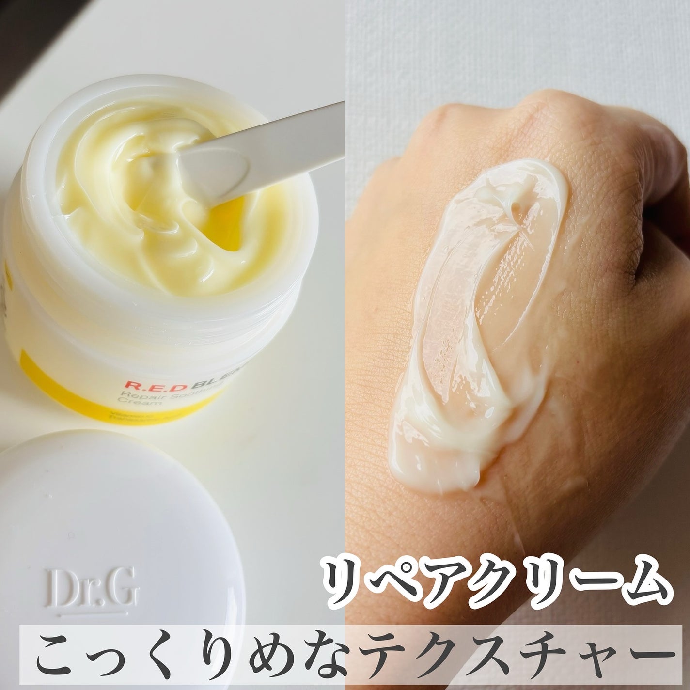 レッドブレミッシュ クリアモイスチャークリーム/Dr.G/フェイスクリームを使ったクチコミ(2枚目)