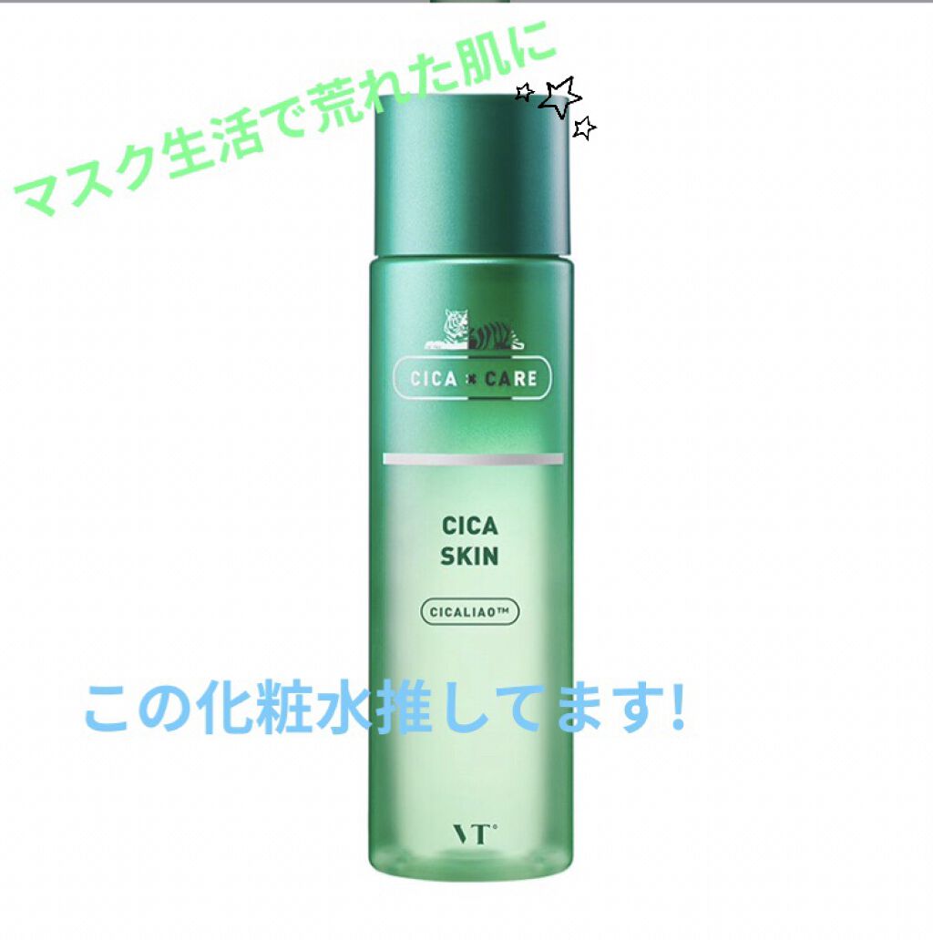 CICA スキン/VT/化粧水を使ったクチコミ（1枚目）