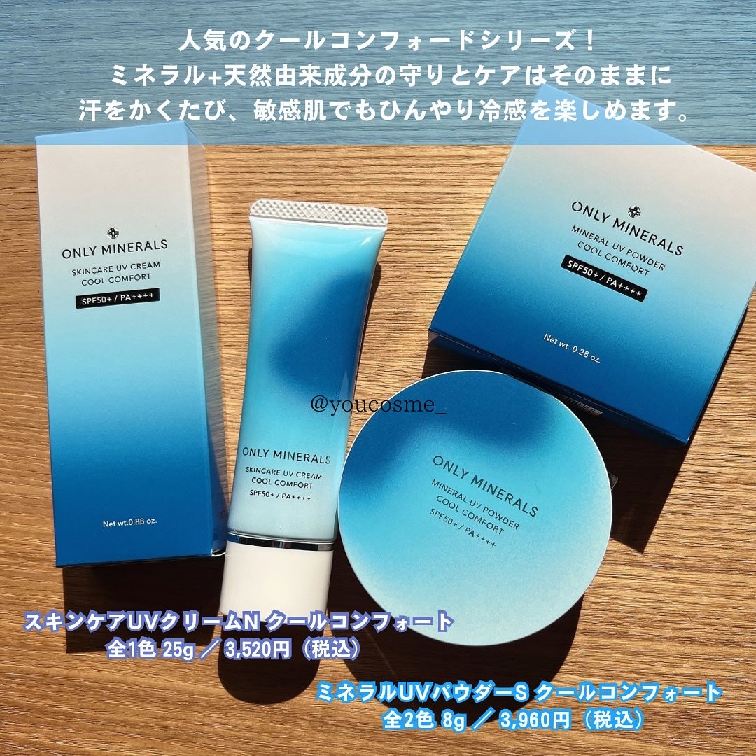 ミネラルUVパウダーS クールコンフォート/ONLY MINERALS/プレストパウダーを使ったクチコミ(2枚目)