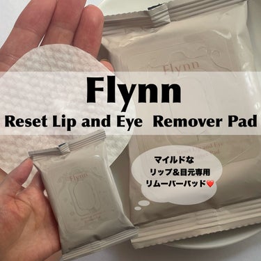 Flynn リセットリップアンドアイリムーバーパッドのクチコミ「Flynnから出たポイントメイクリムーバー使ってみました🫶♡


Flynn
リセットリップア.....」（1枚目）