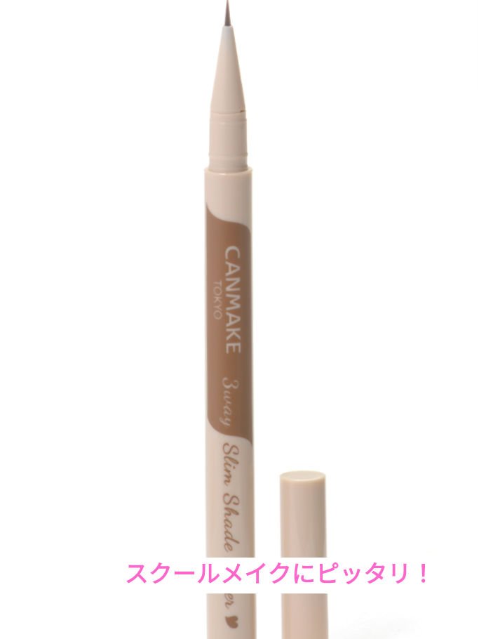 3wayスリムシェードライナー/キャンメイク/リキッドアイライナーを使ったクチコミ（1枚目）