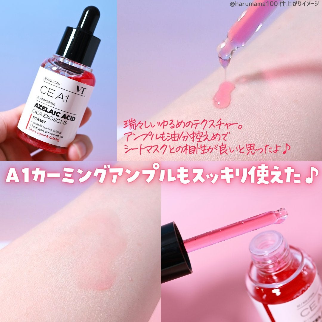 リードルショット100/VT/美容液を使ったクチコミ(5枚目)