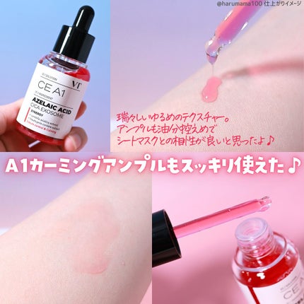 リードルショット100/VT/美容液を使ったクチコミ(5枚目)